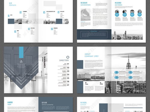 大气蓝色企业形象公司宣传画册设计图片素材 高清ai模板下载 61.86mb 企业画册大全