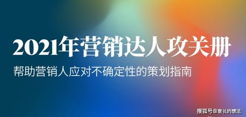 企业形象ip打造活动宣传推广内容策划营销方案合集案例