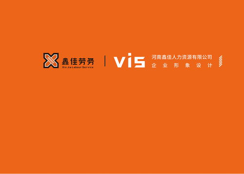 企业形象设计 vi手册