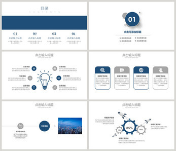 产品发布PPT模板_产品宣传PPT模板素材大全下载-摄图网办公文档